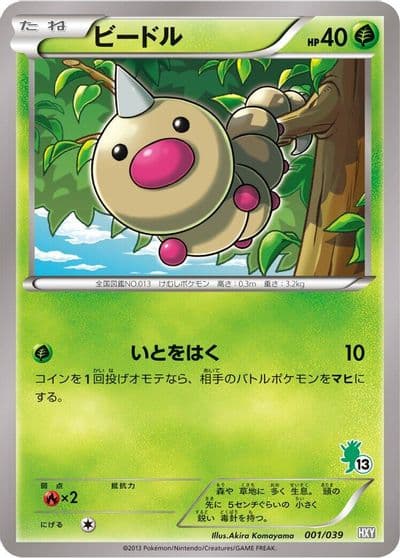Weedle XY Beginning Set Pokemon card