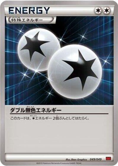 Double Colorless Energy M Master Deck Build Box Power Style Pokemon card