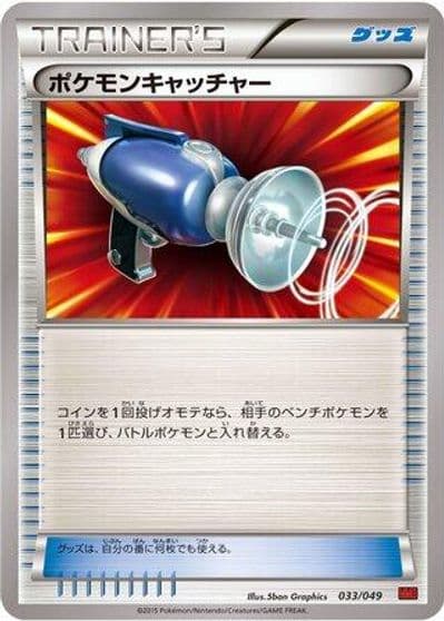 Pokemon Catcher M Master Deck Build Box Power Style Pokemon card