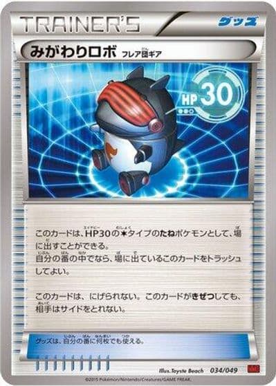 Robo Substitute M Master Deck Build Box Power Style Pokemon card