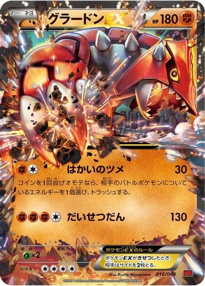 Groudon EX M Master Deck Build Box Power Style Pokemon card