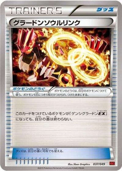 Groudon Spirit Link M Master Deck Build Box Power Style Pokemon card