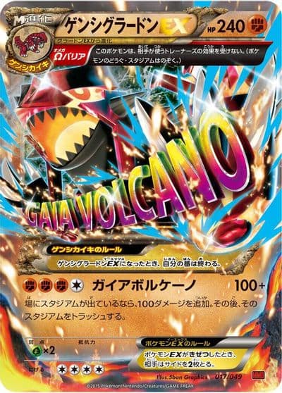 Primal Groudon EX M Master Deck Build Box Power Style Pokemon card