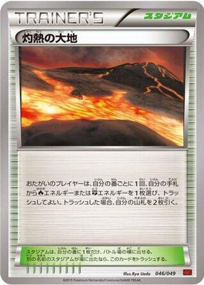 Scorched Earth M Master Deck Build Box Power Style Pokemon card