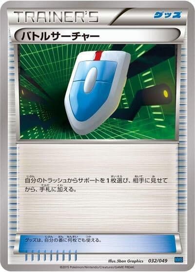 VS Seeker M Master Deck Build Box Speed Style Pokemon card