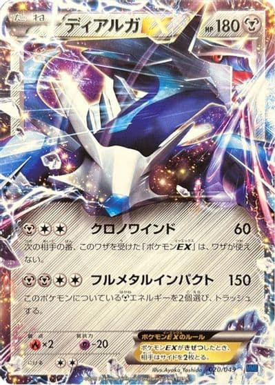 Dialga EX M Master Deck Build Box Speed Style Pokemon card