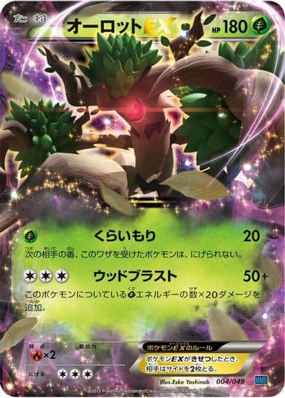 Trevenant EX M Master Deck Build Box Speed Style Pokemon card