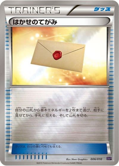 Professor's Letter SNP: Noivern BREAK Evolution Pack Pokemon card