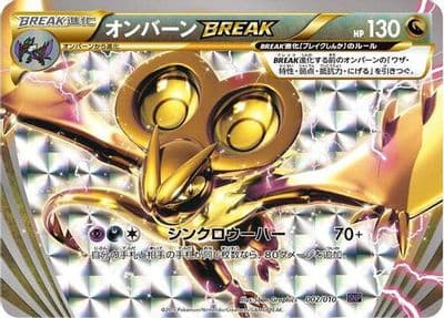 Noivern BREAK SNP: Noivern BREAK Evolution Pack Pokemon card
