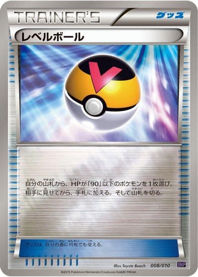 Level Ball SNP: Noivern BREAK Evolution Pack Pokemon card