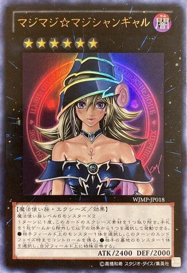 Magi Magi Magician Gal Japanese Exclusive Miscellaneous Promotional Cards Yu-Gi-Oh! card