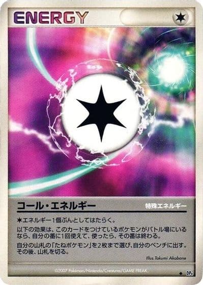 Call Energy DP4: Moonlit Pursuit Pokemon card