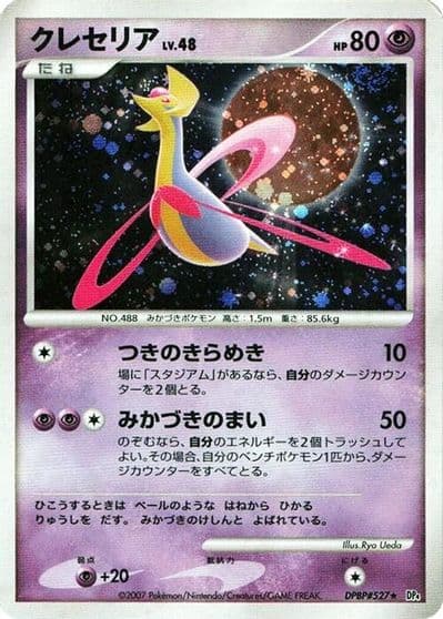 Cresselia DP4: Moonlit Pursuit Pokemon card