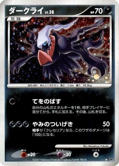 Darkrai DP4: Moonlit Pursuit Pokemon card
