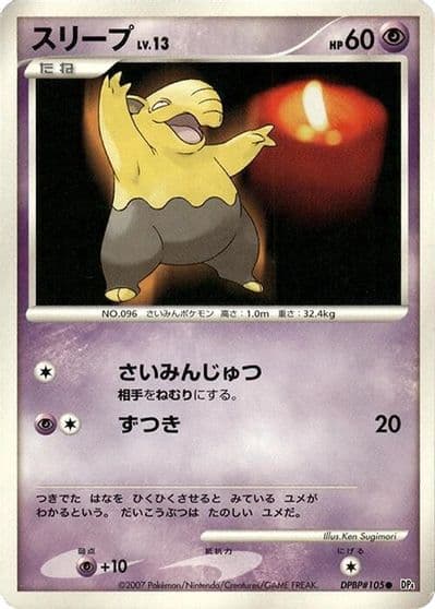 Drowzee DP4: Moonlit Pursuit Pokemon card