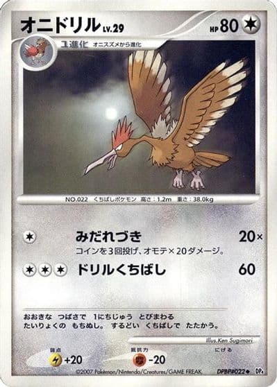 Fearow XY-P: XY Promos Pokemon card