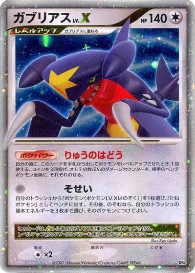 Garchomp LV.X DP4: Moonlit Pursuit Pokemon card