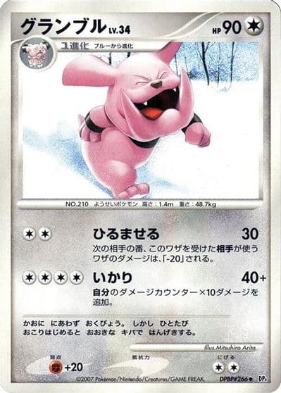 Granbull DP4: Moonlit Pursuit Pokemon card