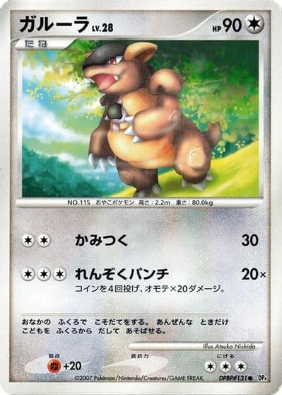 Kangaskhan SV: Venusaur, Charizard & Blastoise Special Deck Set Pokemon card