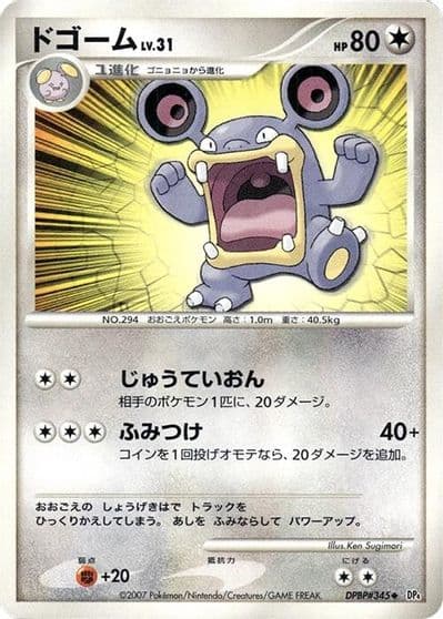 Loudred DP4: Moonlit Pursuit Pokemon card