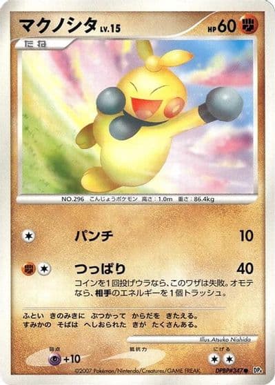 Makuhita Treecko Constructed Starter Deck Pokemon card