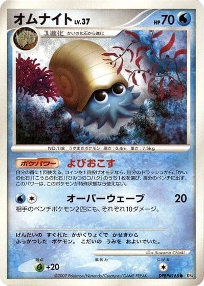 Omanyte DP4: Moonlit Pursuit Pokemon card