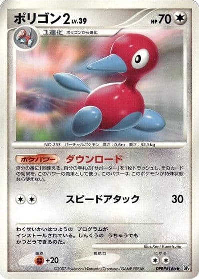 Porygon2 DP4: Moonlit Pursuit Pokemon card