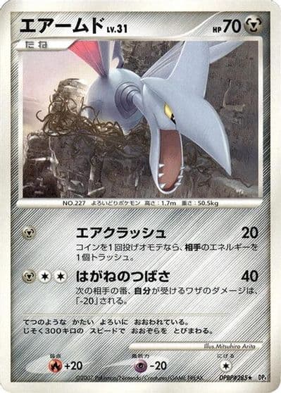Skarmory - Team Plasma BW-P Promotional cards Pokemon card