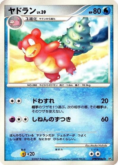 Slowbro T Promotional cards Pokemon card