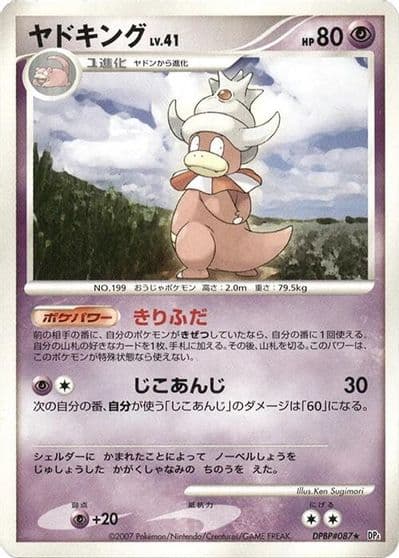 Slowking DP4: Moonlit Pursuit Pokemon card