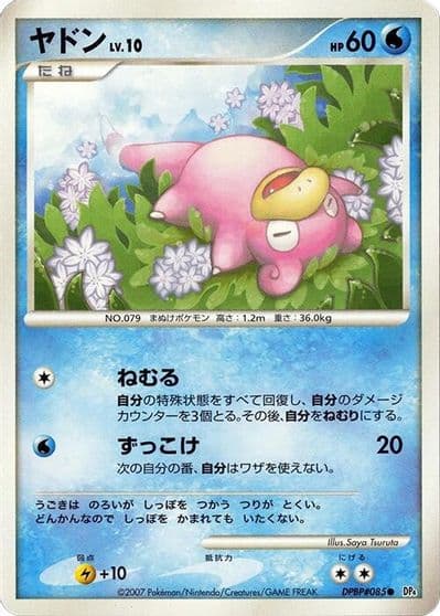 Slowpoke DP4: Moonlit Pursuit Pokemon card