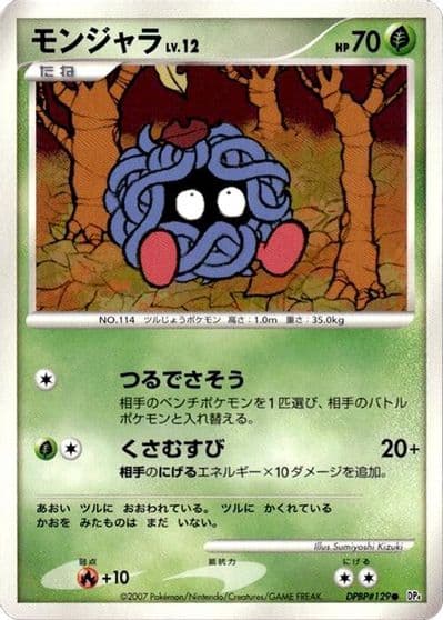 Tangela DP4: Moonlit Pursuit Pokemon card