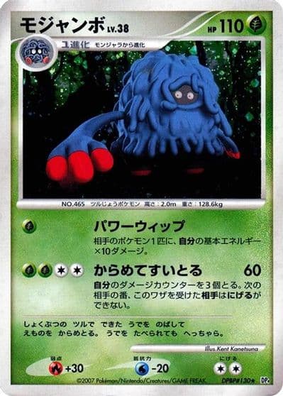 Tangrowth DP4: Moonlit Pursuit Pokemon card