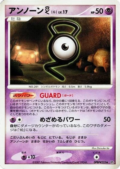 Unown G DP4: Moonlit Pursuit Pokemon card