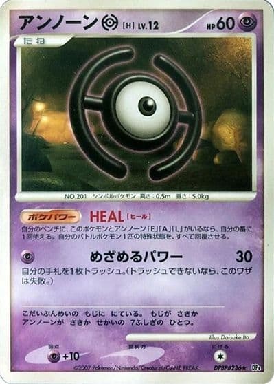 Unown H DP4: Moonlit Pursuit Pokemon card