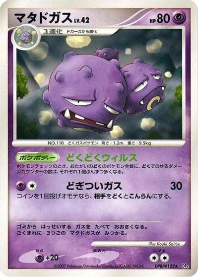 Weezing DP4: Moonlit Pursuit Pokemon card