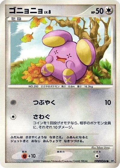 Whismur DP4: Moonlit Pursuit Pokemon card