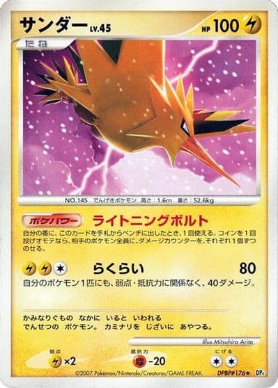 Zapdos DP4: Moonlit Pursuit Pokemon card