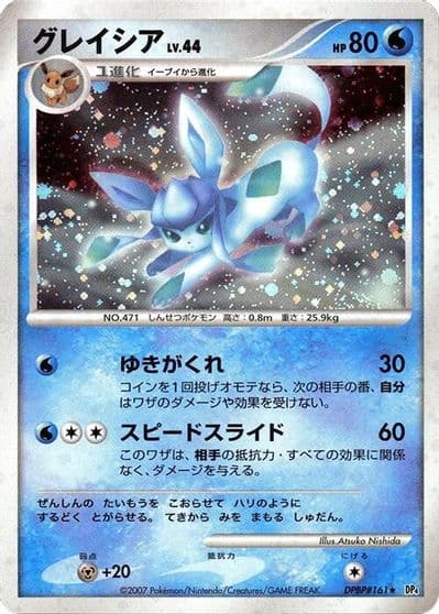 Glaceon DP4: Dawn Dash Pokemon card