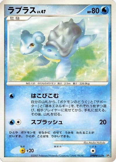 Lapras DP4: Dawn Dash Pokemon card