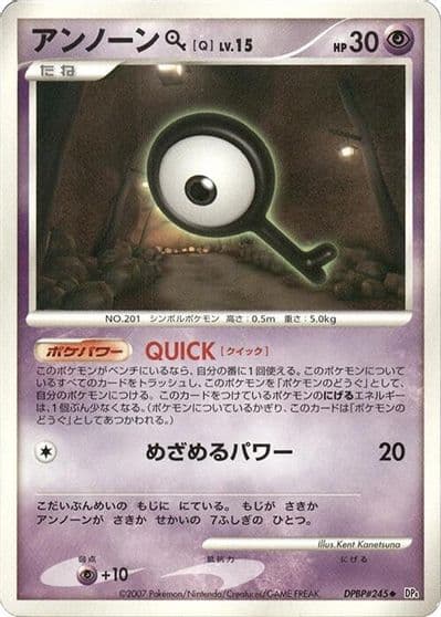 Unown Q DP4: Dawn Dash Pokemon card