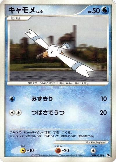 Wingull DP4: Dawn Dash Pokemon card