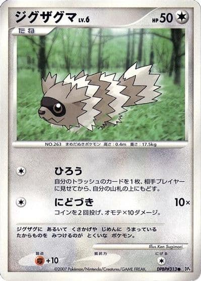 Zigzagoon SV: Venusaur, Charizard & Blastoise Special Deck Set Pokemon card