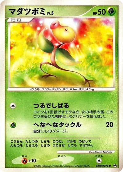 Bellsprout DP5: Cry from the Mysterious Pokemon card