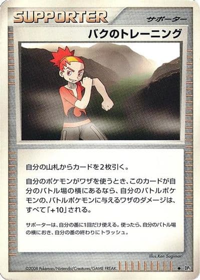 Buck's Training DP5: Cry from the Mysterious Pokemon card