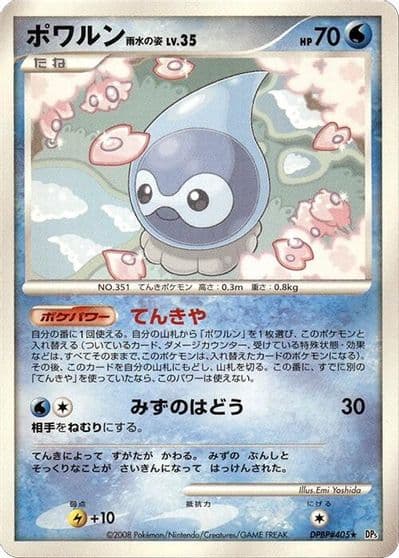 Castform Rainy Form DP5: Cry from the Mysterious Pokemon card
