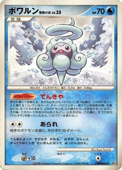 Castform Snowy Form DP5: Cry from the Mysterious Pokemon card