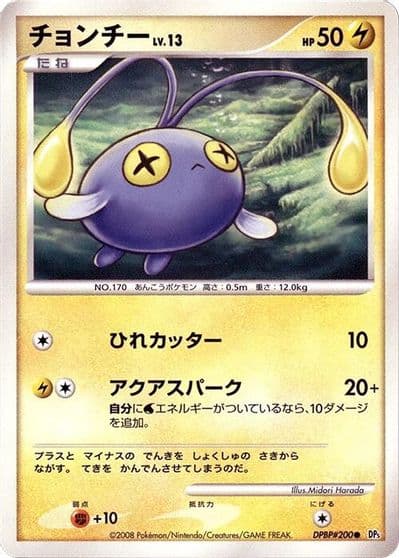 Chinchou DP5: Cry from the Mysterious Pokemon card