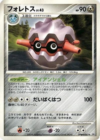 Forretress DP5: Cry from the Mysterious Pokemon card