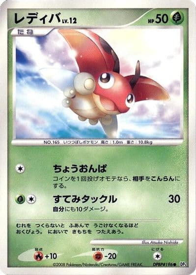 Ledyba DP5: Cry from the Mysterious Pokemon card